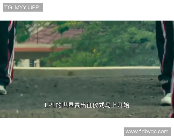 IG战术引发热议电竞圈对英雄联盟战术的深度探讨与反思